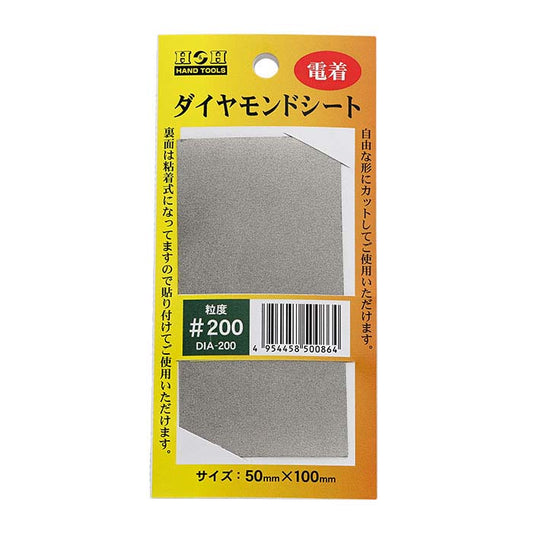 Electroplated Diamond Sheet, 200-Grit
